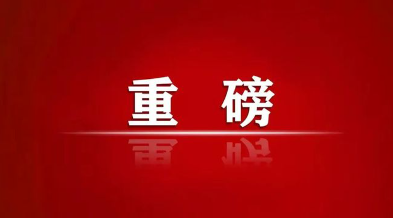 中国共产党第二十次全国代表大会关于《中国共产党章程（修正案）》的决议  （2022年10月22日中国共产党第二十次全国代表大会通过）