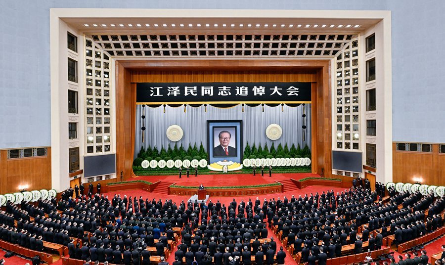 江泽民同志追悼大会在北京人民大会堂隆重举行 习近平致悼词
