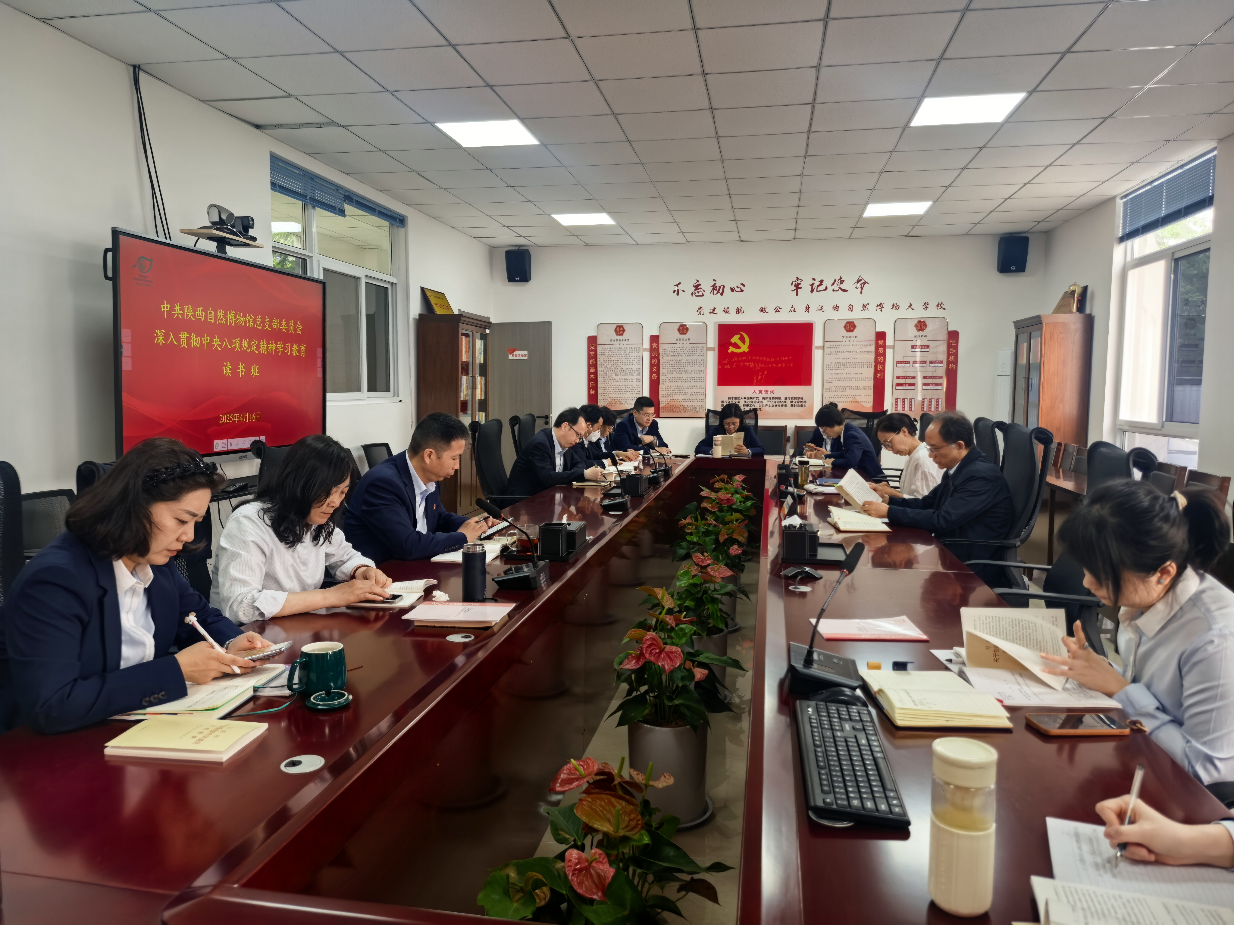 陕西自然博物馆组织理论学习中心组学习暨深入贯彻中央八项规定精神学习教育专题研讨