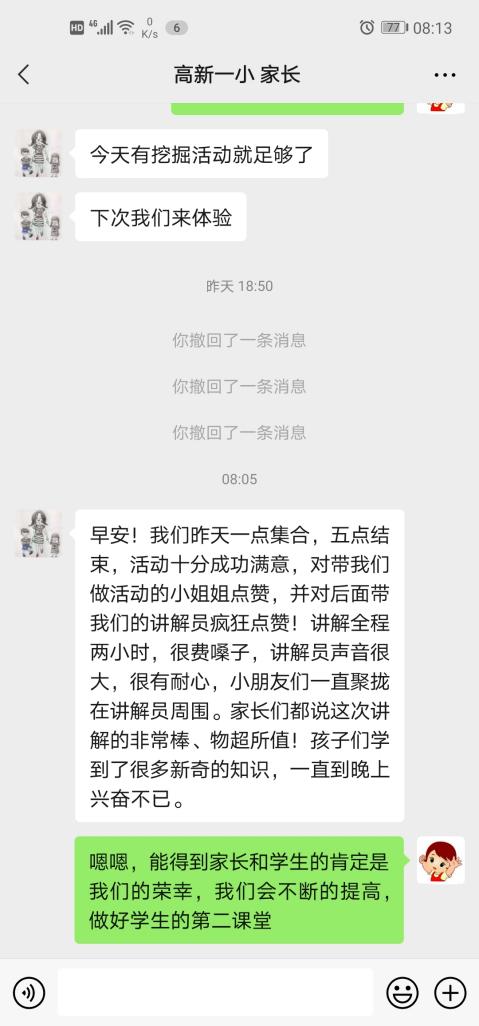 陕西自然博物馆 用优质服务换来游客满意