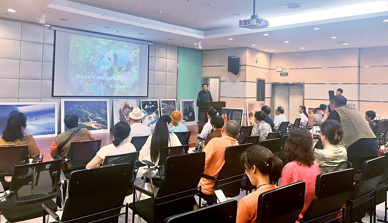 陕西省野生动植物保护协会摄影分会第二次会员代表大会在陕西自然博物馆举行