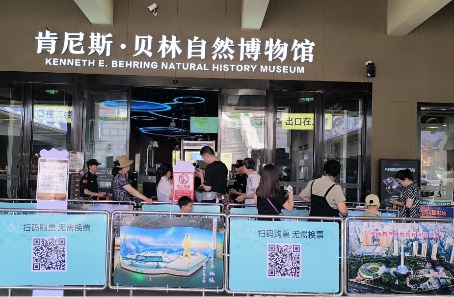 陕西自然博物馆2025年国际博物馆日免费开放活动圆满举行