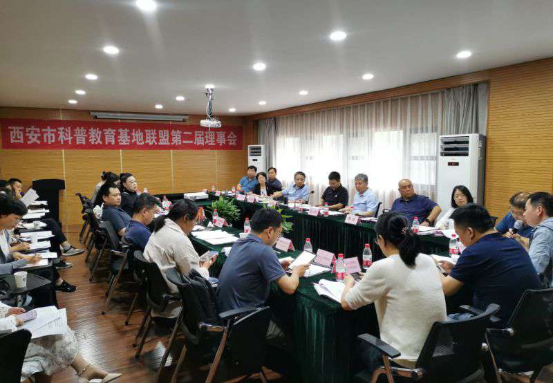 陕西自然博物馆出席西安市科普教育基地联盟第二届理事会议