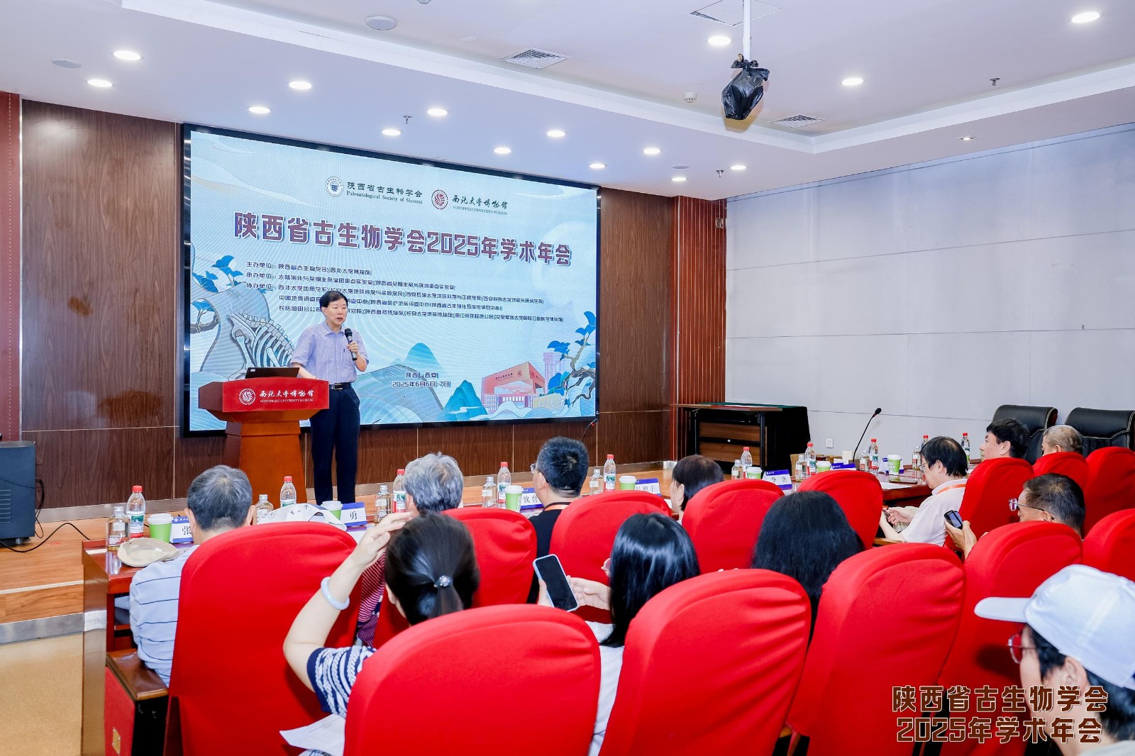 借力古生物年会学术资源 赋能自然博物馆科普科研创新发展——陕西自然博物馆参加陕西省古生物学会2025年学术年会