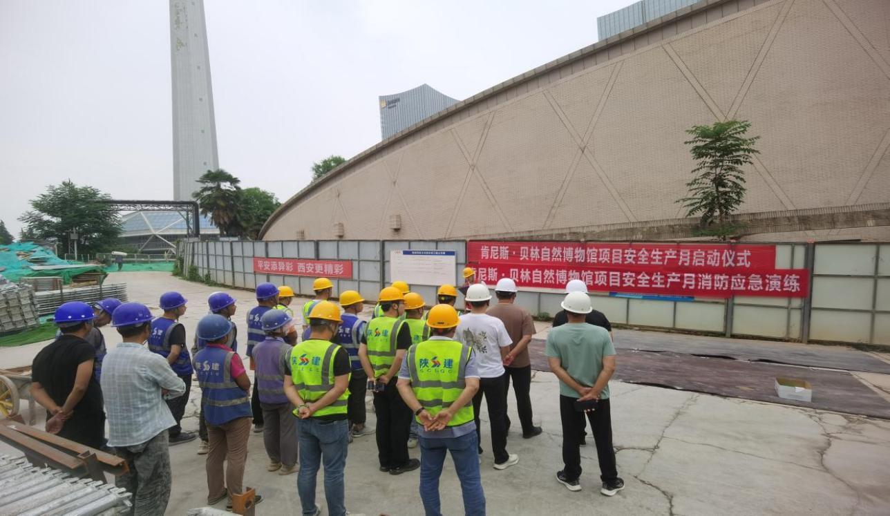 筑牢消防安全防线，护航建筑施工安全 ——肯尼斯·贝林自然博物馆项目