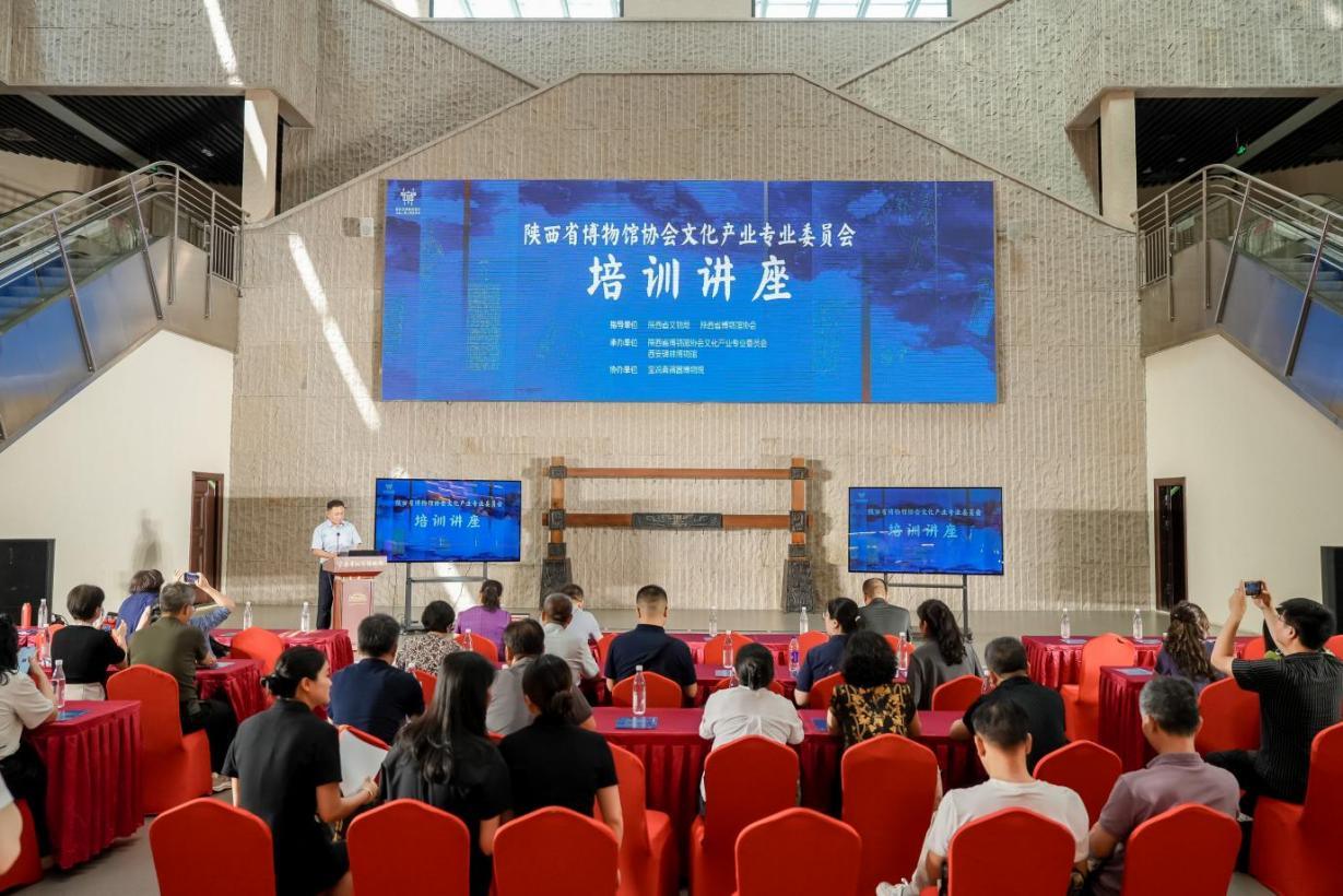 聚焦文创开发 共绘文博发展新篇 ——陕西自然博物馆受邀参会