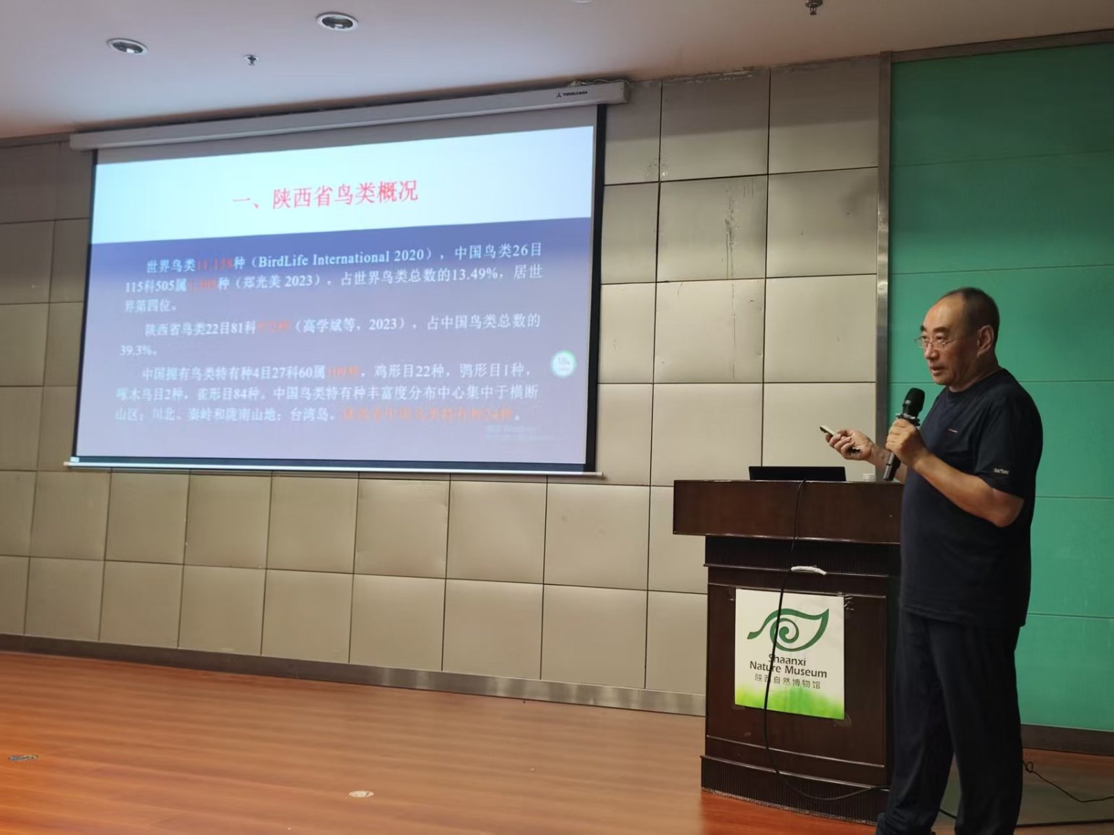 紧扣鸟类保护要求 陕西自然博物馆专题讲座助力科普升级