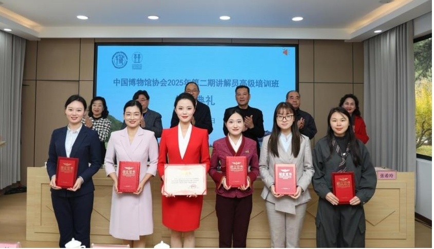 精业笃行  履践致远 ——陕西自然博物馆选派讲解员参加2025年全国讲解员高级培训班