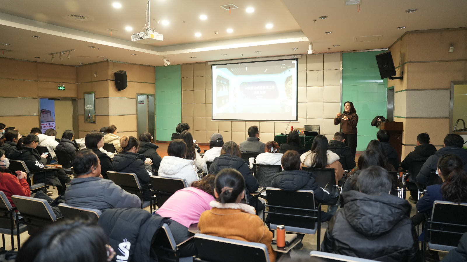 陕西自然博物馆开展AI赋能博物馆工提效创新培训