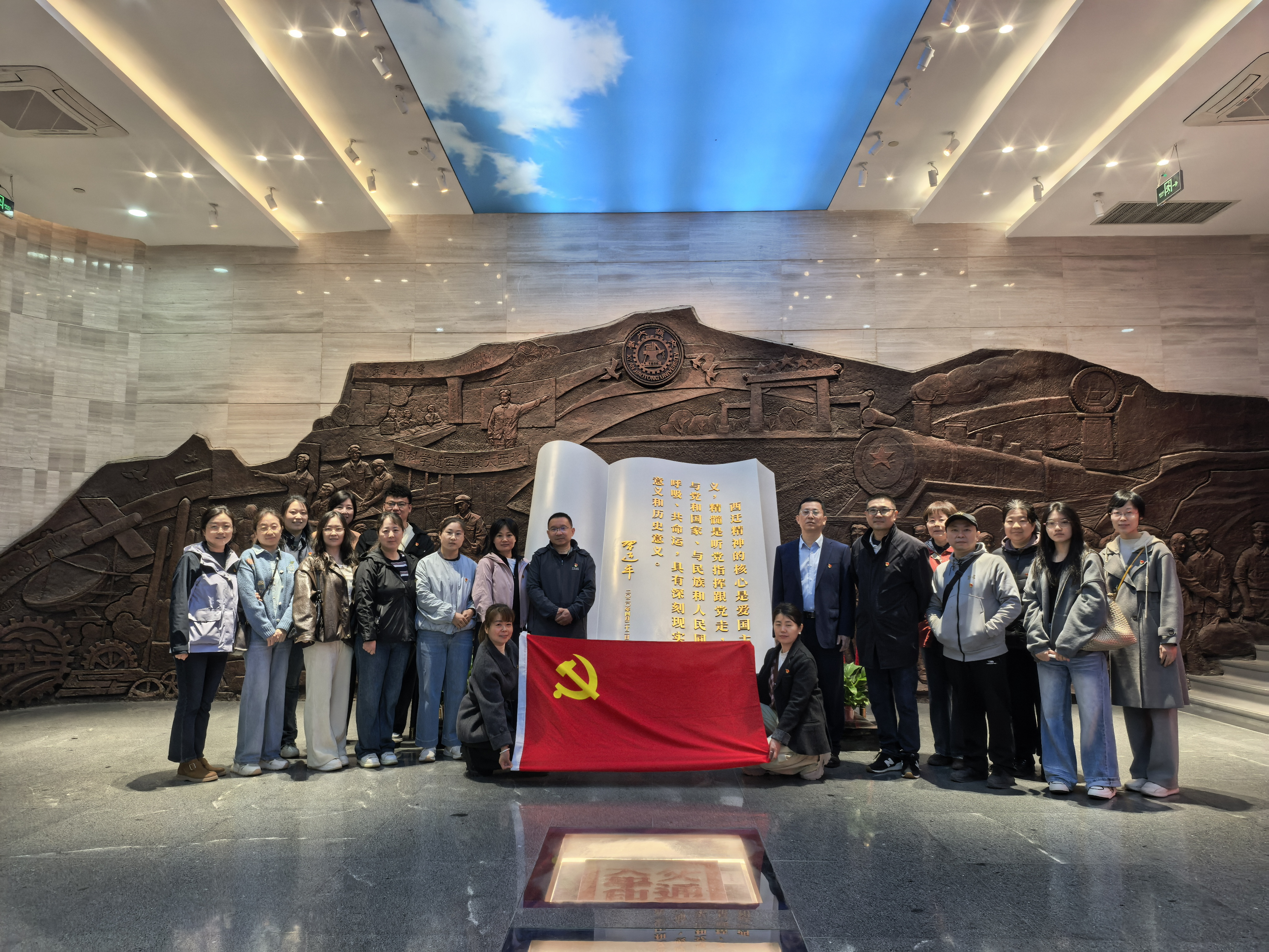 陕西自然博物馆组织开展&ldquo;追寻西迁足迹 凝聚奋进力量&rdquo;主题党日活动