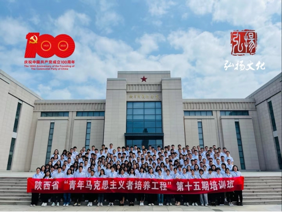 陕西自然博物馆青年员工代表陕西投资集团团委参加团省委第十五期“青马工程”培训班