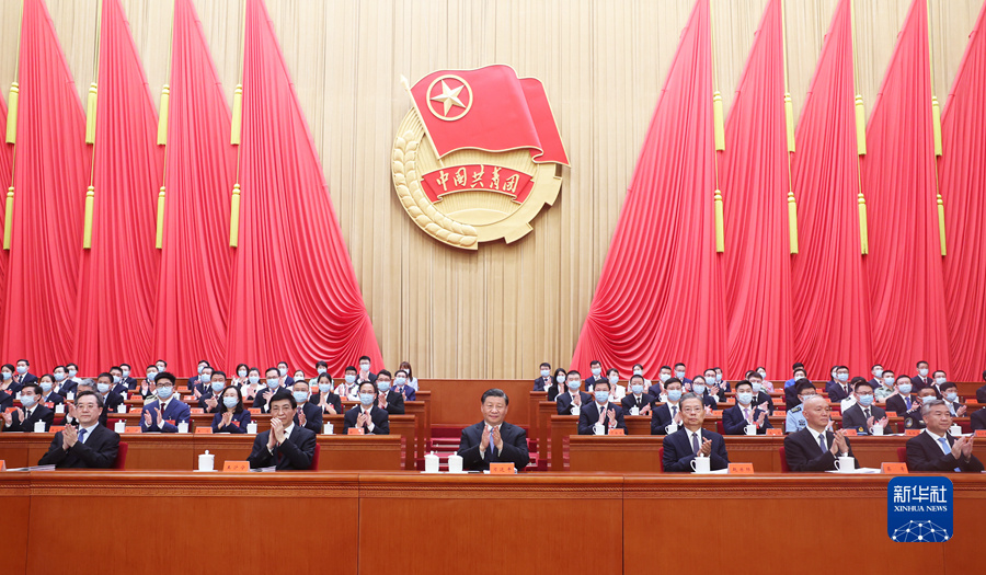 中国共产主义青年团第十九次全国代表大会在京开幕  习近平等党和国家领导人到会祝贺