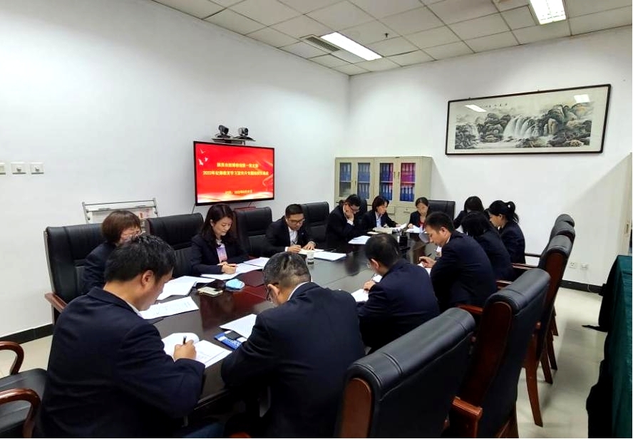 陕西自然博物馆召开2022年纪律教育学习宣传月专题组织生活会