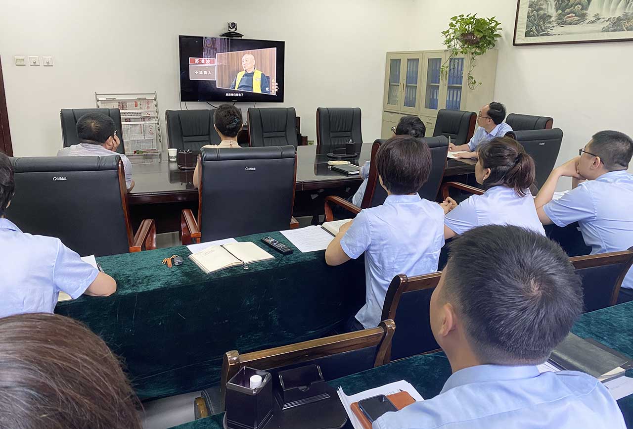 陕西自然博物馆党员干部观看警示教育片《政治掮客苏洪波》