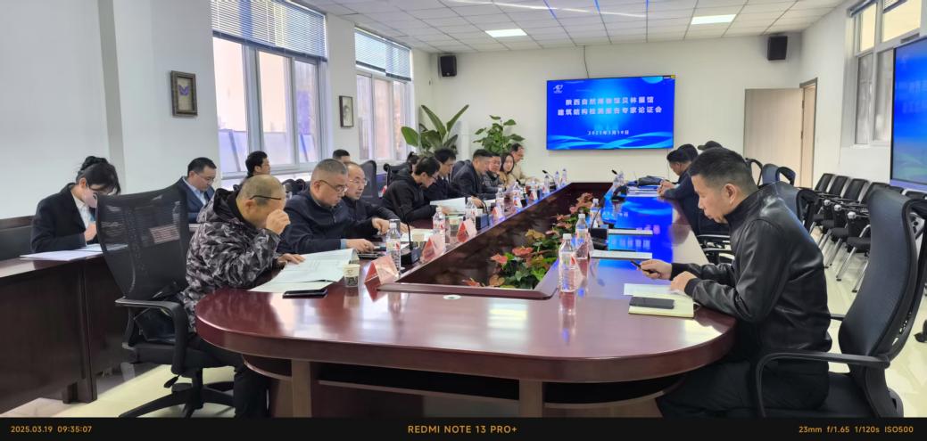 陕西自然博物馆组织召开贝林展馆检测鉴定报告专家评审会​
