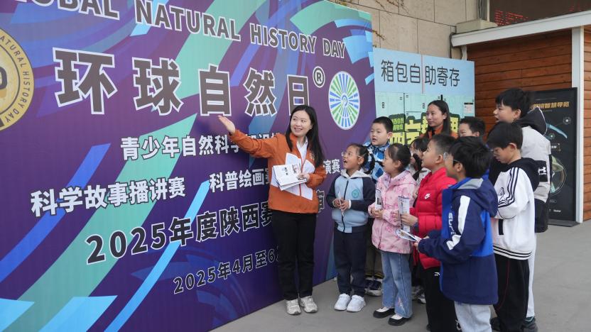 激发科学探索热情！ 环球自然日2025年度陕西赛区启动
