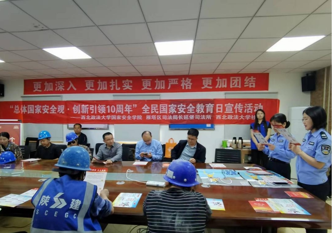 总体国家安全观创新引领10周年博物馆组织全民国家安全教育日普法宣传活动