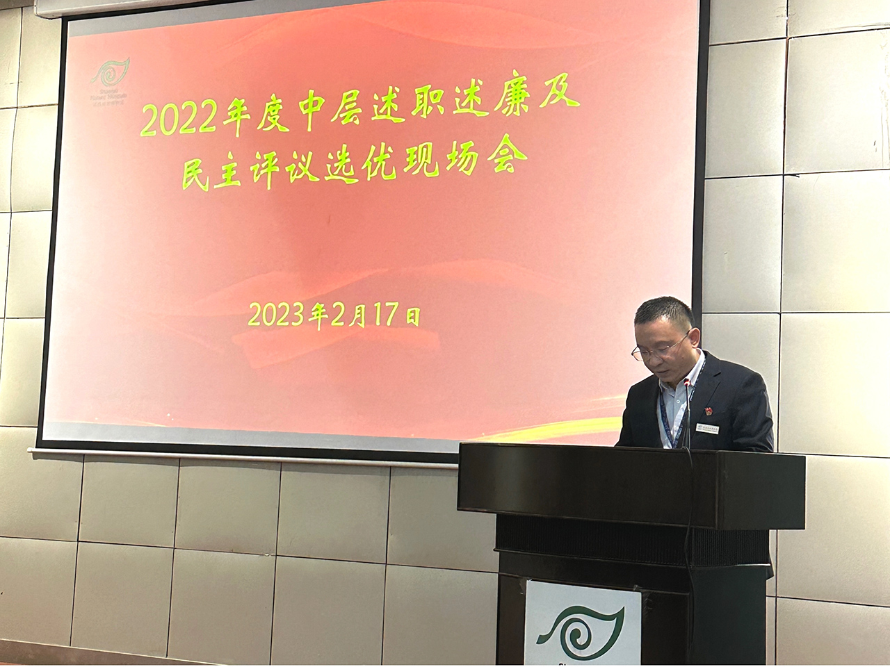 陕西自然博物馆召开2022年度中层干部述职述廉、 民主评议及优秀中层推荐会议