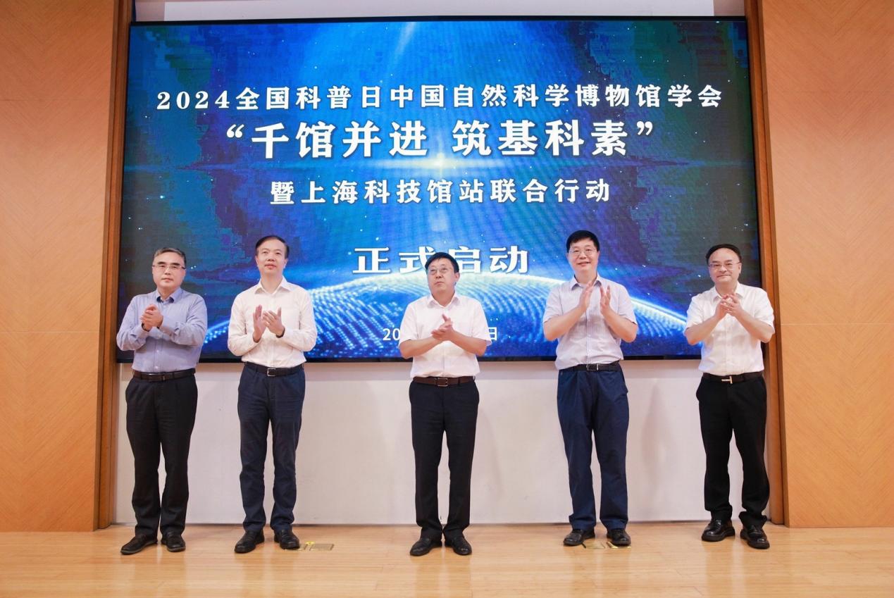 深化科普场馆合作 协力建设科技强国