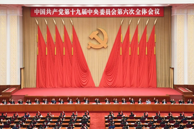 中共中央关于党的百年奋斗重大成就和历史经验的决议