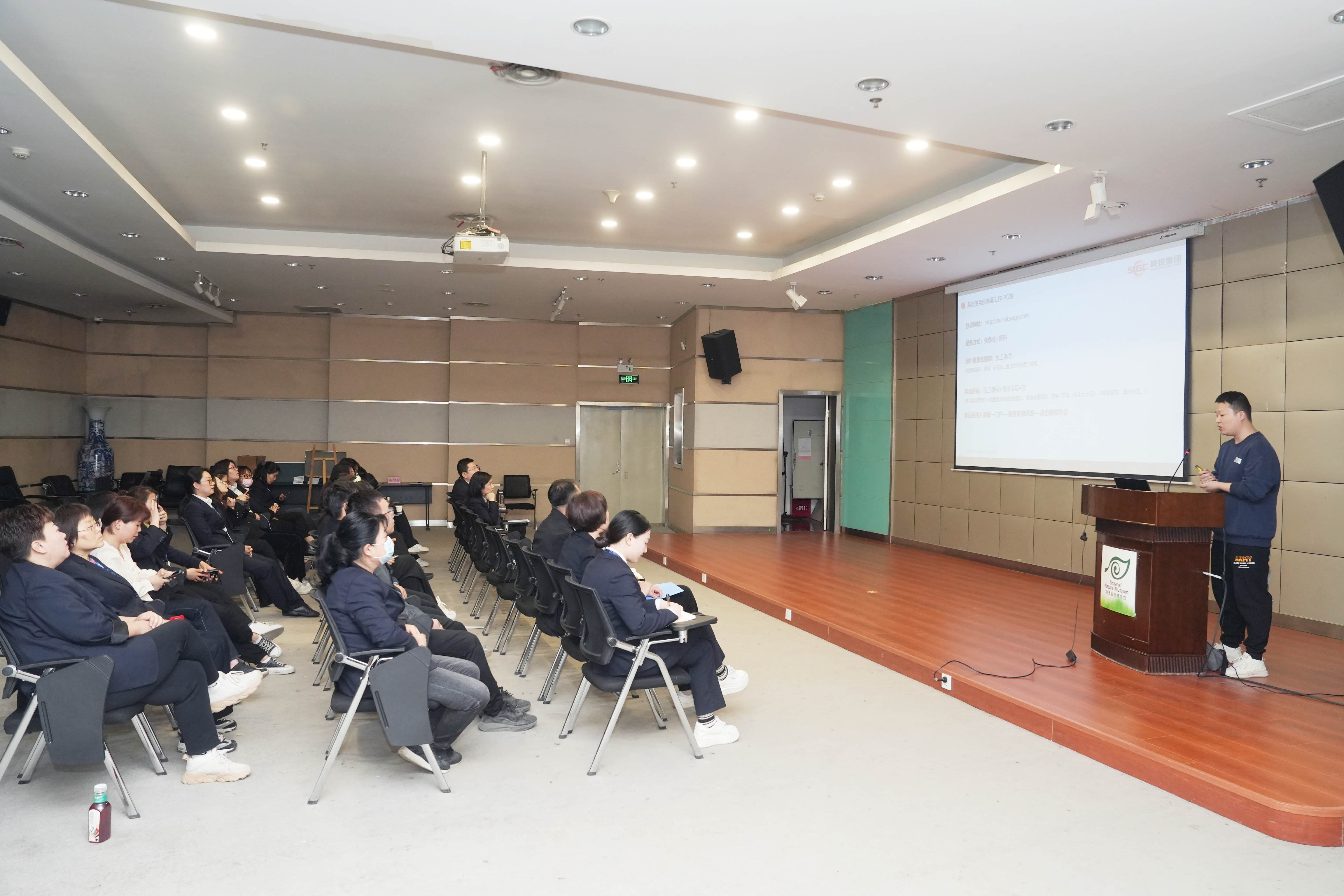 陕西自然博物馆开展集团公司协同办公系统培训