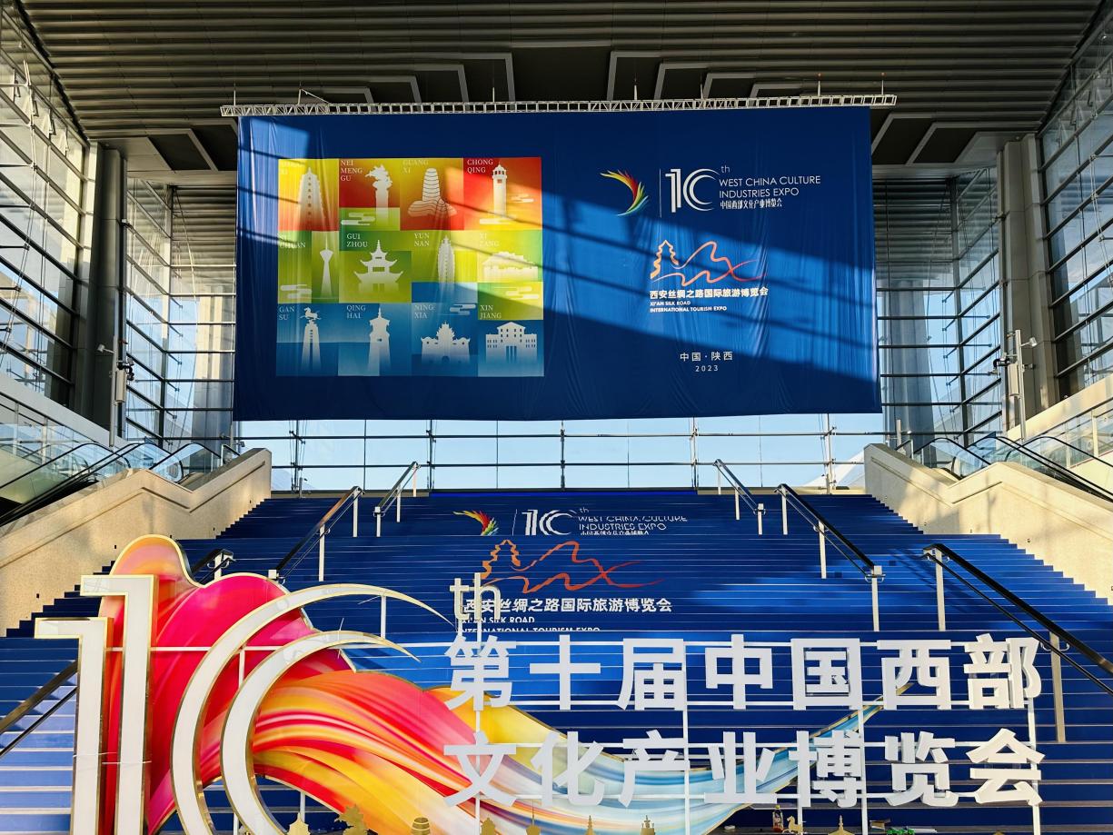 陕西自然博物馆文创品牌精彩亮相第十届中国西部文化产业博览会