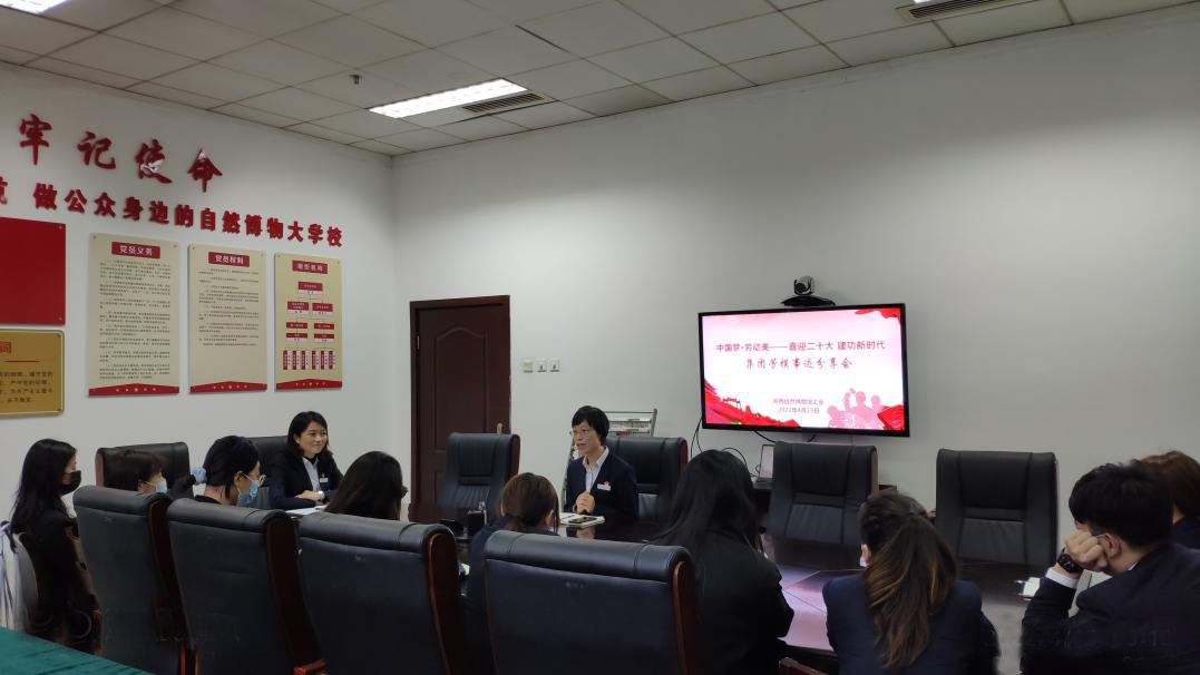 陕西自然博物馆工会举办劳模事迹分享会