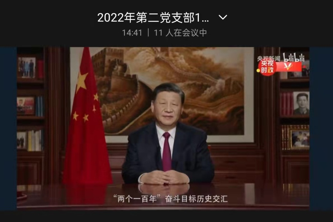 疫情防控见初心  党员先行担使命 —— 陕西自然博物馆第二党支部开展线上党员学习交流