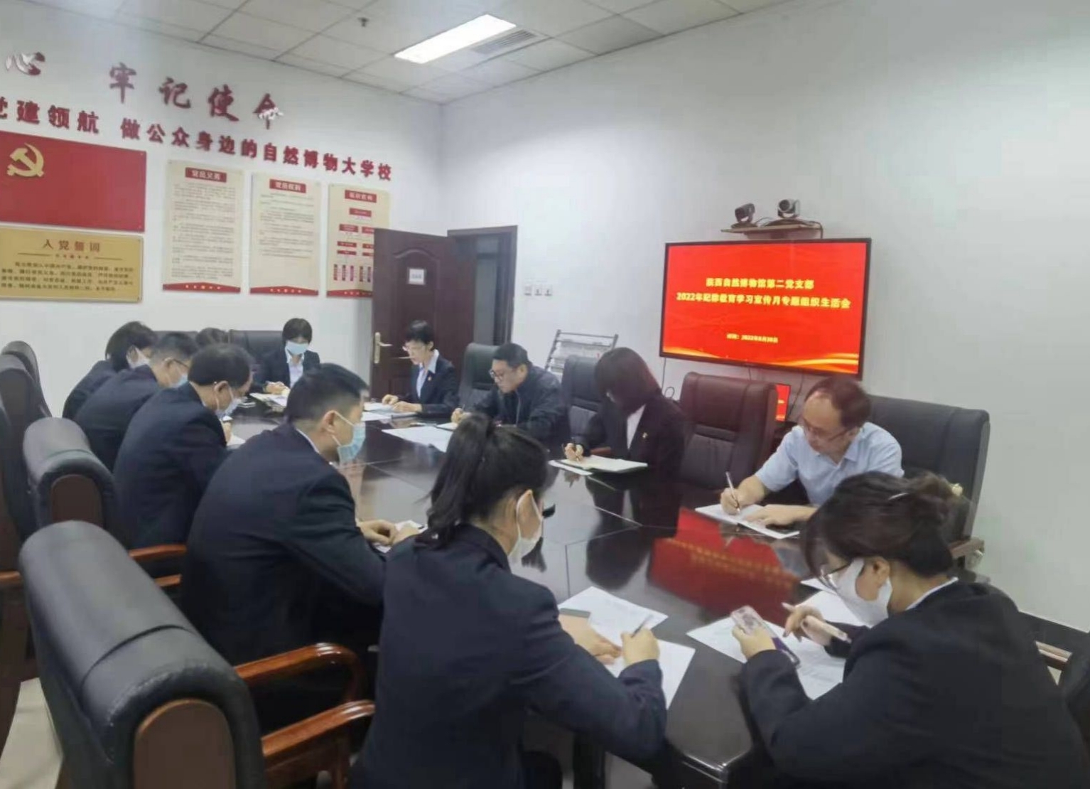 陕西自然博物馆第二党支部组织召开“严守纪律规矩 加强作风建设”专题组织生活会