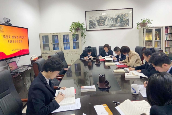 “读党史、感党恩、跟党走”世界读书日阅读分享活动