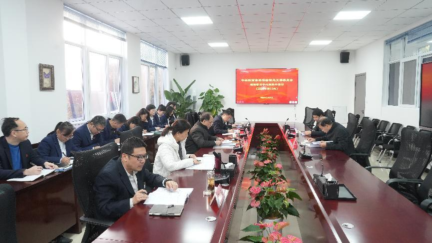 陕西自然博物馆党总支召开2024年理论学习中心组第11次（扩大）学习