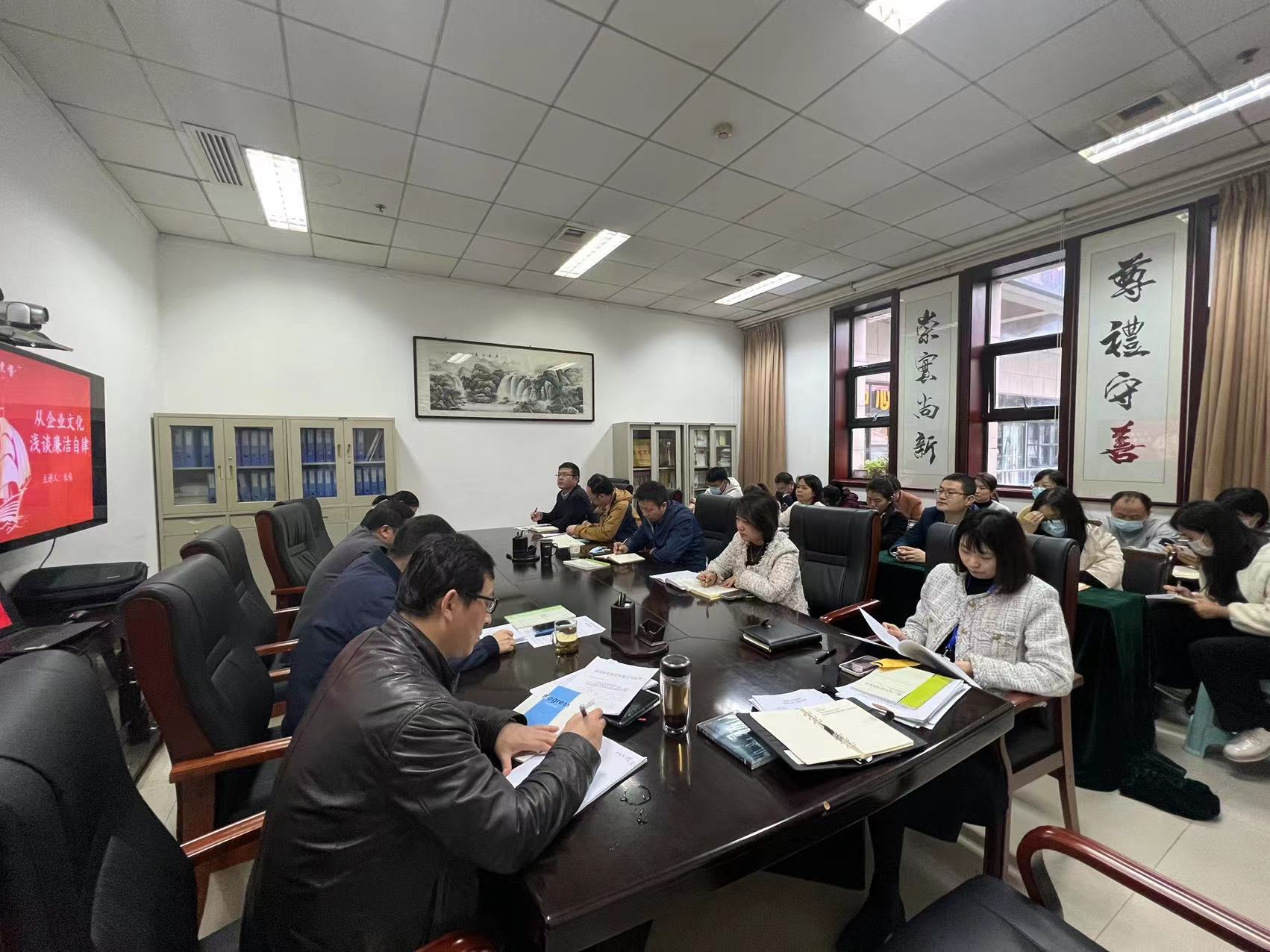 廉政党课——从企业文化浅谈廉洁自律