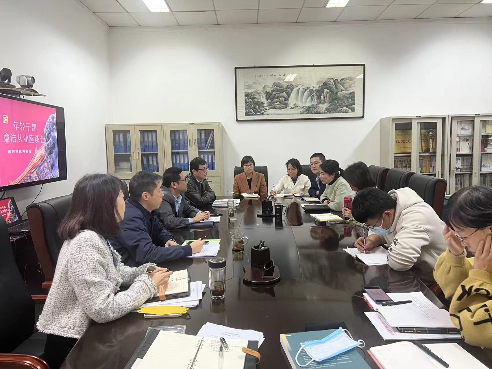 陕西自然博物馆召开年轻干部廉洁从业座谈会