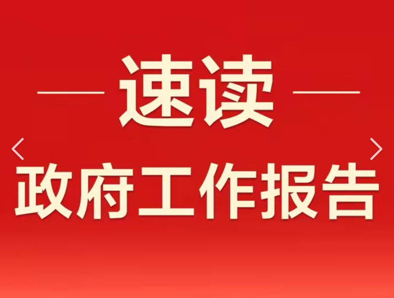 中共中央政治局召开会议 讨论政府工作报告 中共中央总书记习近平主持会议