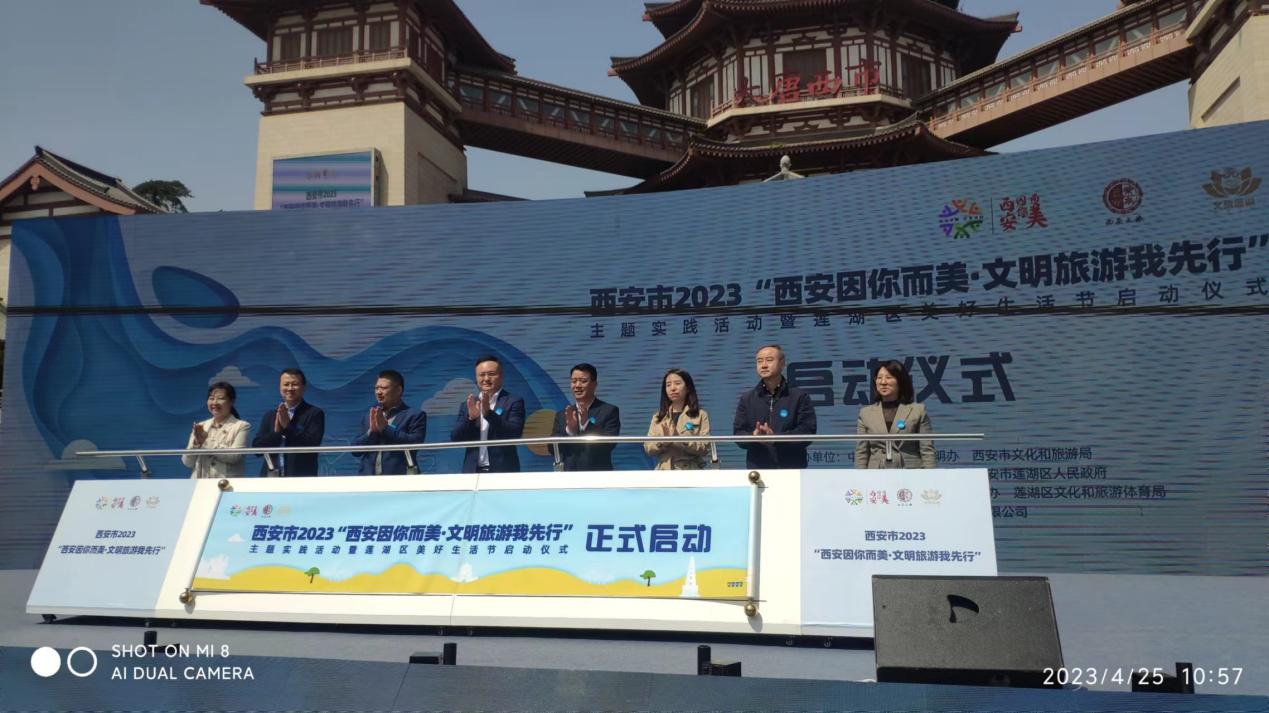 陕西自然博物馆参加西安市文明旅游主题实践活动启动仪式