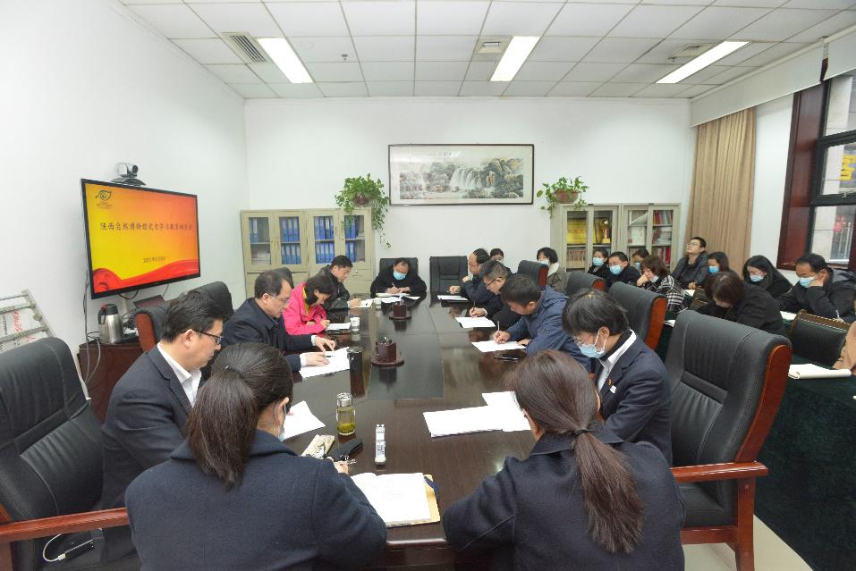 陕西自然博物馆召开党史学习教育动员会