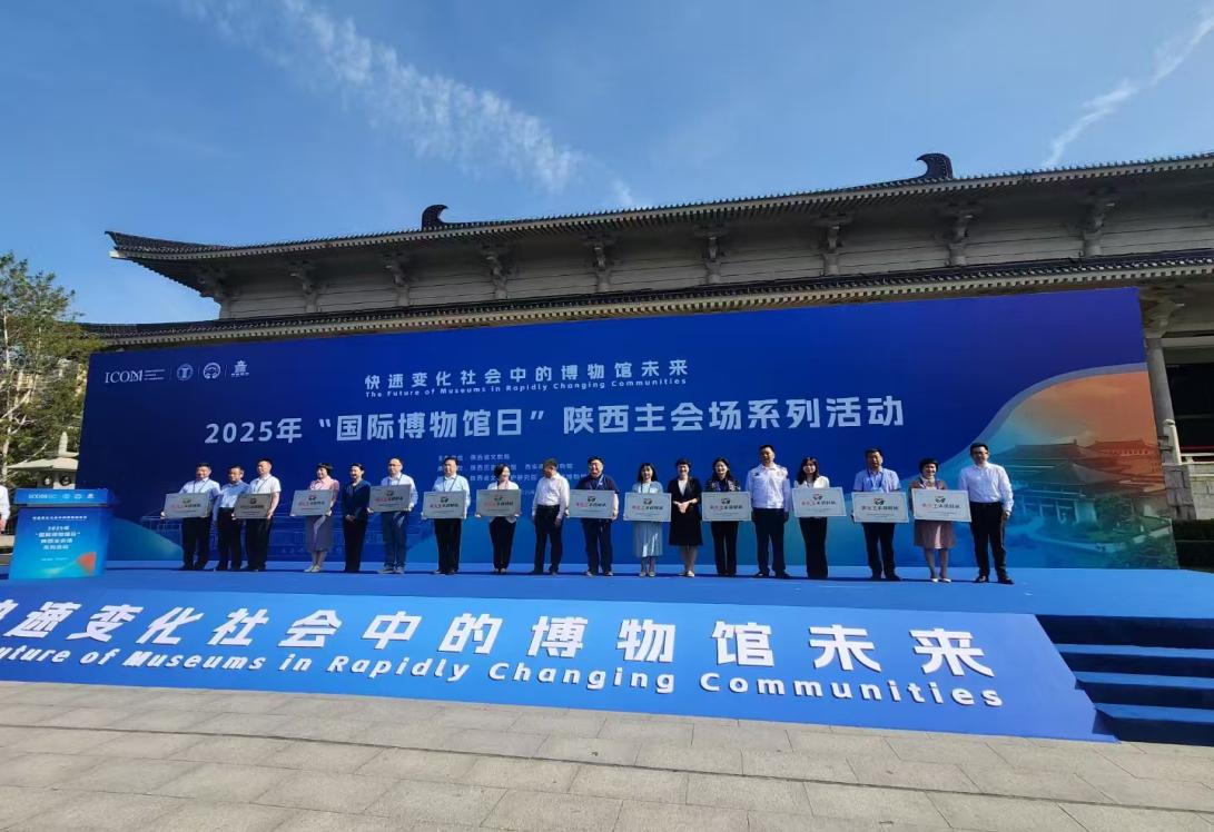 陕西自然博物馆参加“禾苗驿站”计划授牌仪式